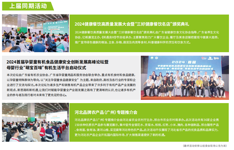 2025农产品同期活动.png 2025农产品同期活动.png