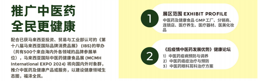 2024马来医药介绍.png 2024马来医药介绍.png