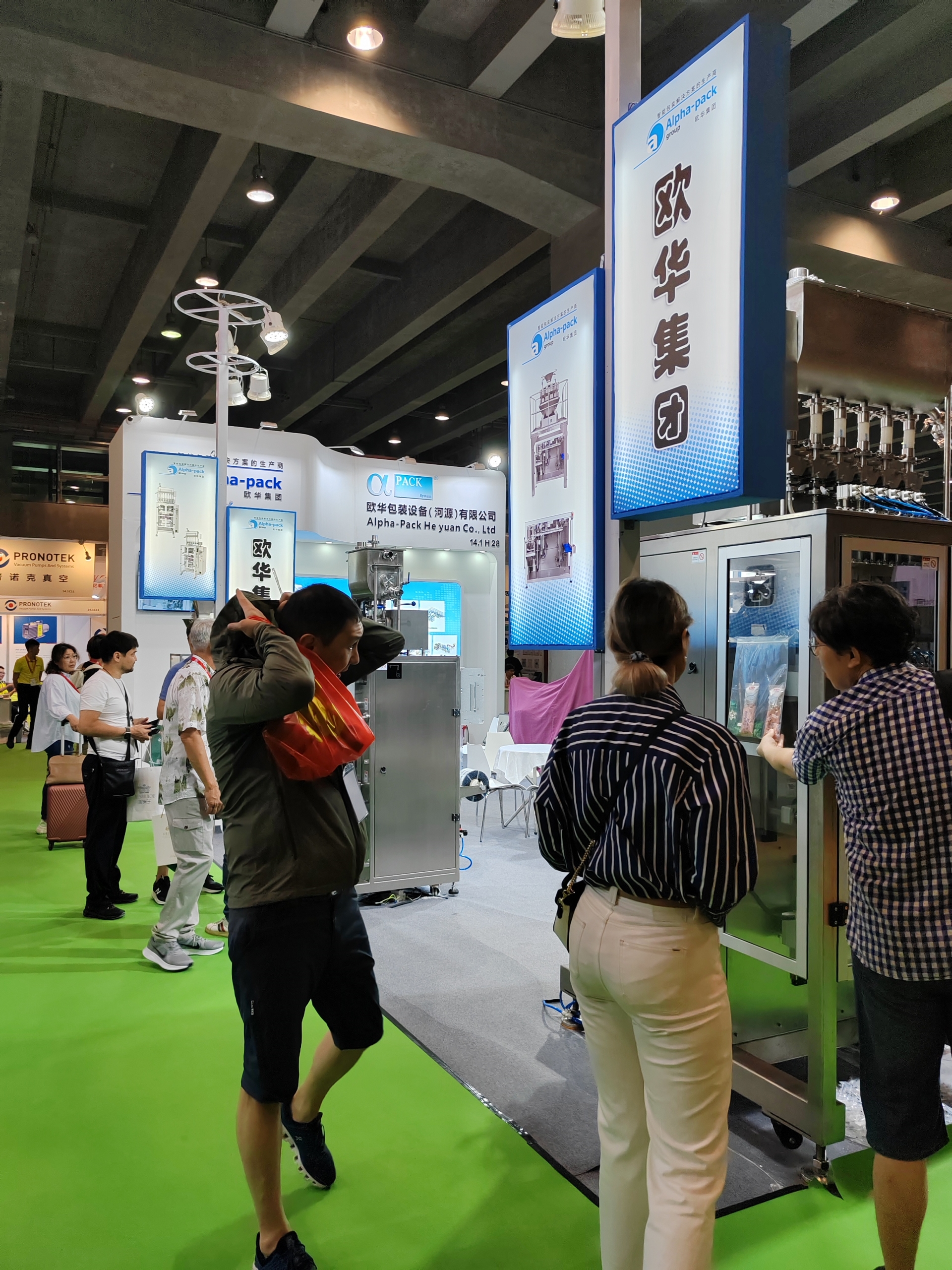 2025广州食机图26.jpg 2025广州食机图26.jpg