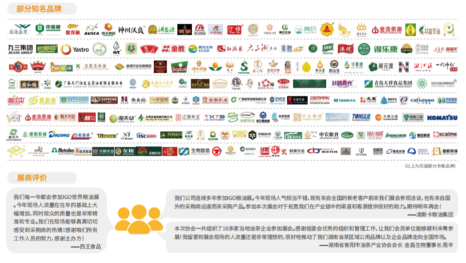 2025粮油logo.png 2025粮油logo.png