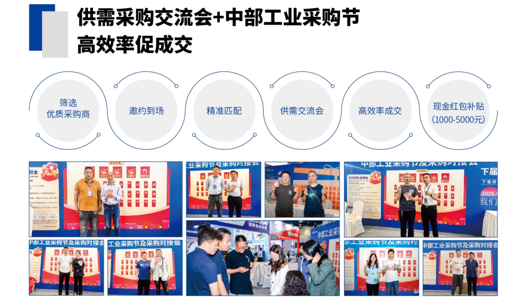 2025郑州工博会采购.png 2025郑州工博会采购.png