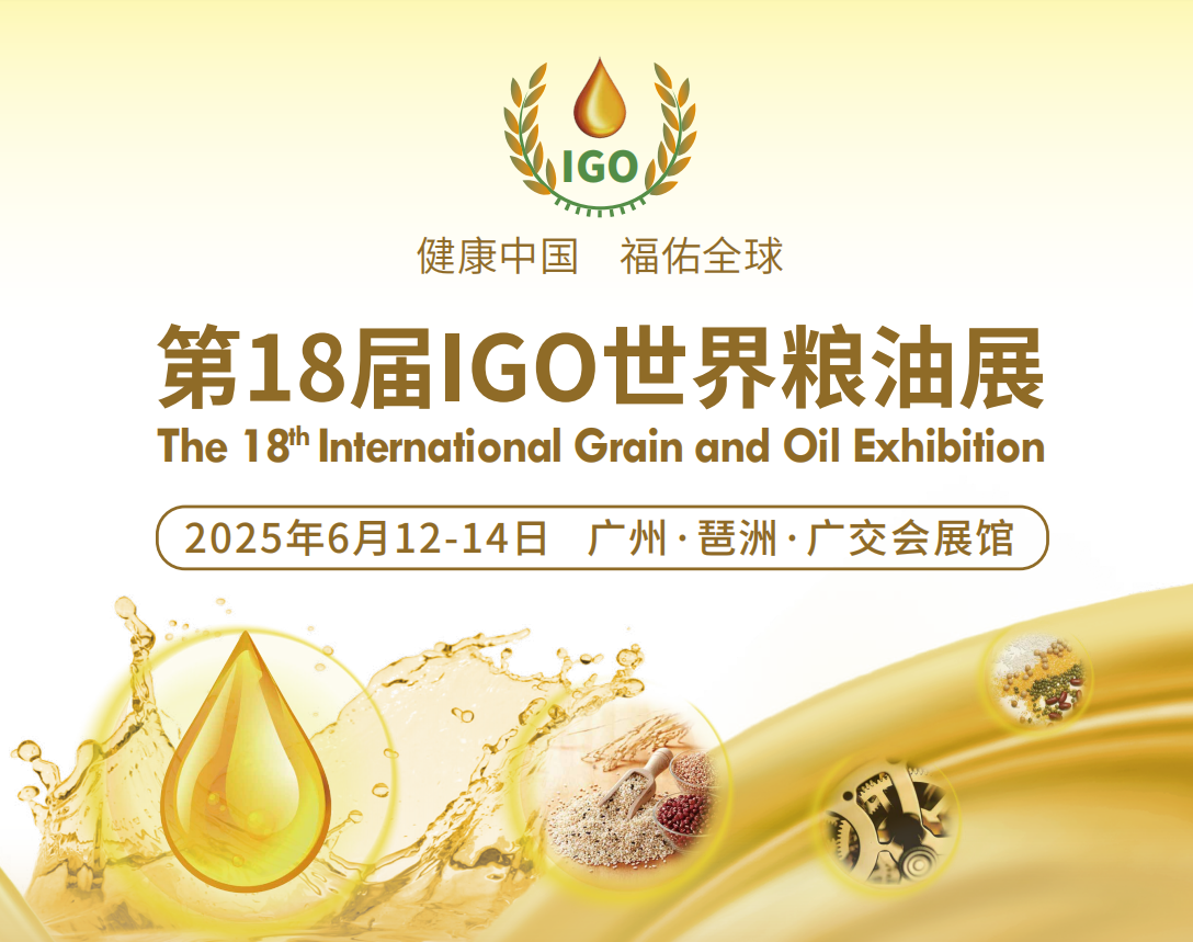2025粮油标题1.png 2025粮油标题1.png