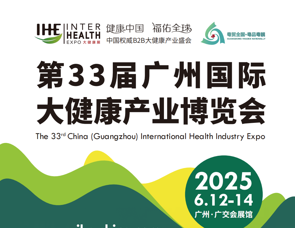 2025大健康标题6.png 2025大健康标题6.png