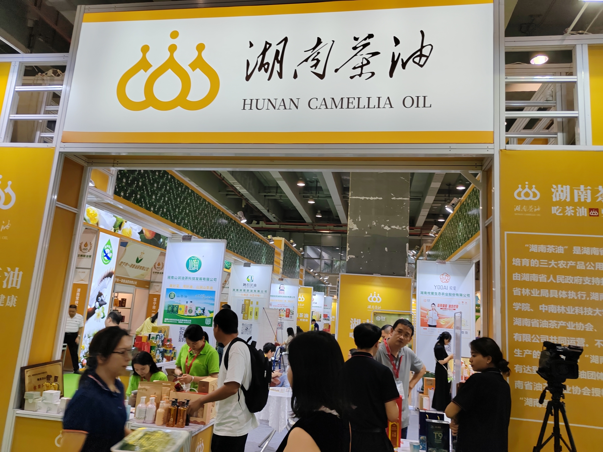 2025油博会6.jpg 2025油博会6.jpg