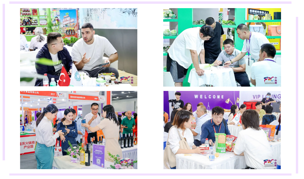 2025中食展图21.png 2025中食展图21.png