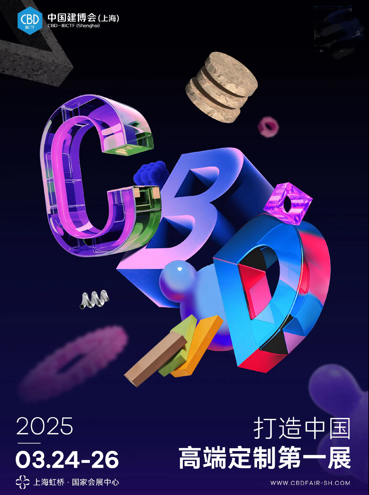 2025上海高定家居及五金展【上海建博会】相聚阳春三月