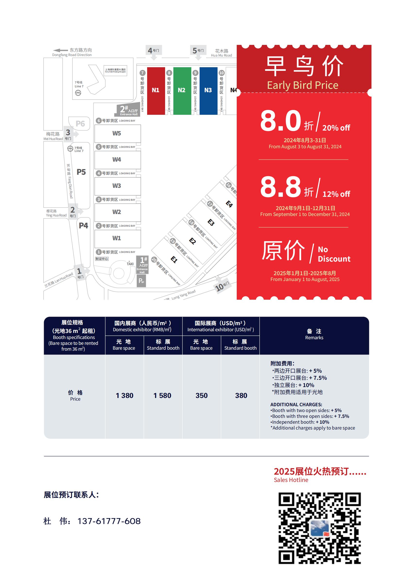 主办新发布！2025中国涂料展《中国国际涂料博览会》定档时间及展馆分布