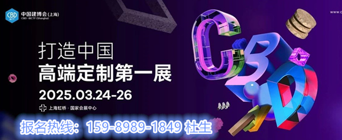 时光缱绻、慢煮生活，LEDINI携轻奢高定亮相虹桥》2025上海建博会主办方官宣！