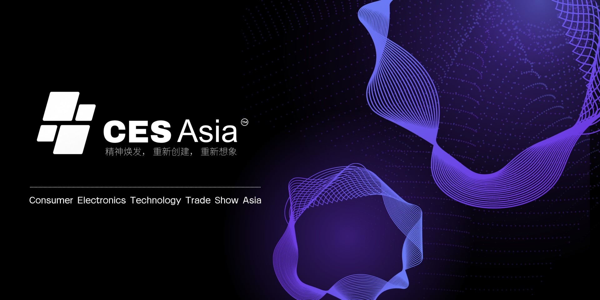 CES Asia 2025前瞻：电致变色汽车与神经感知设备全球首发展望