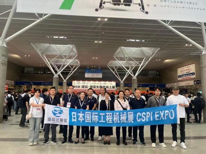 8th日本国际工程机械及建筑测量展CSPI - EXPO：精密制造与智能建造的融合盛宴