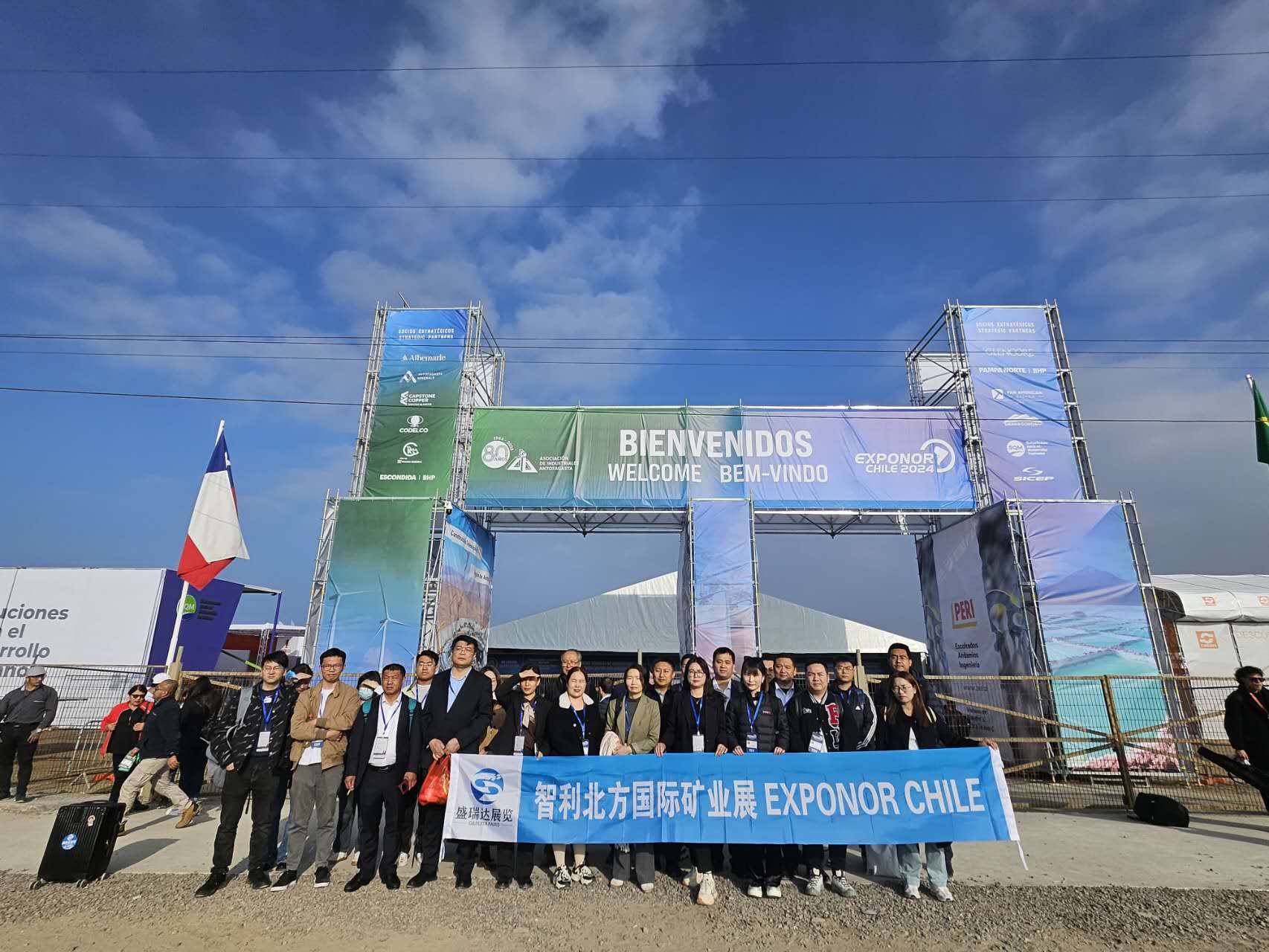 2026智利国际矿业能源技术与创新展（EXPONOR CHILE）开启中国智造出海新通道，盛瑞达桂萍萍一站式服务助力高效参展
